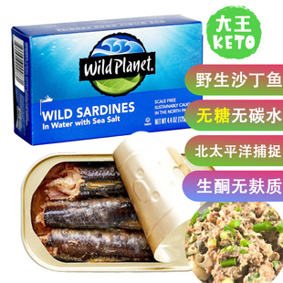美国直邮Wild Planet Wild Sardines 水浸沙丁鱼低钠低碳罐头