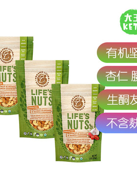 美国直邮 Healthy Truth Organic KETO Almonds 有机生酮杏仁腰果