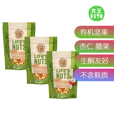 HealthyTruth有机生酮杏仁腰果