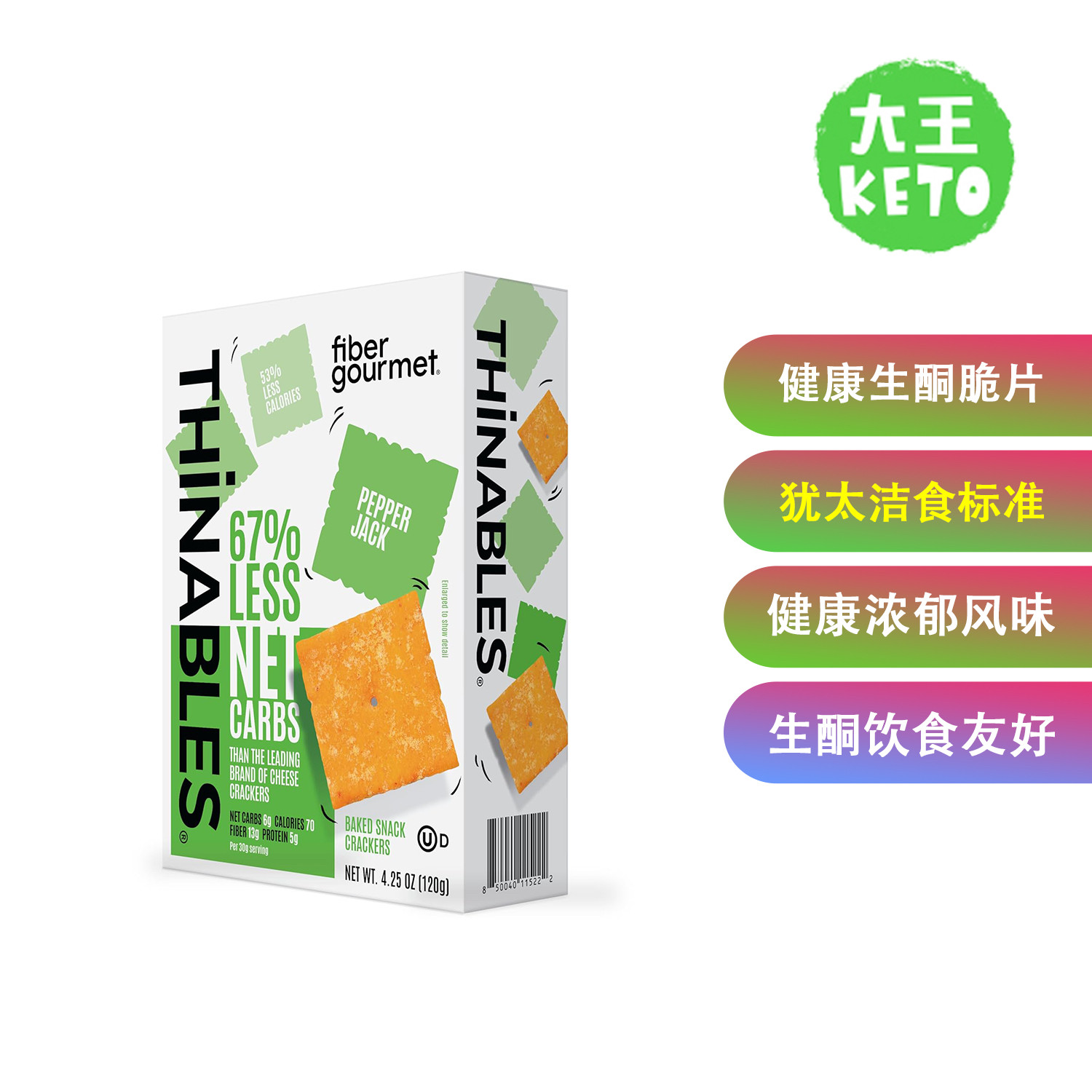 美国直邮 Fiber Gourmet Cheese Crackers 生酮烘焙奶酪脆片 120g