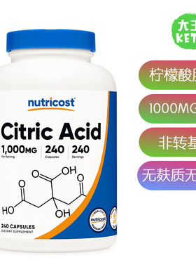 美国直邮 Nutricost Citric Acid 1000mg 每粒1000mg柠檬酸无麸质