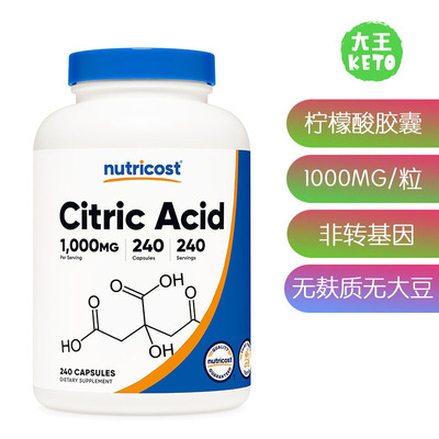 美国直邮 Nutricost Citric Acid 1000mg 每粒1000mg柠檬酸无麸质