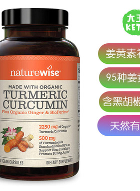 美国直邮 NatureWise Curcumin Turmeric 2250mg 天然姜黄素补剂
