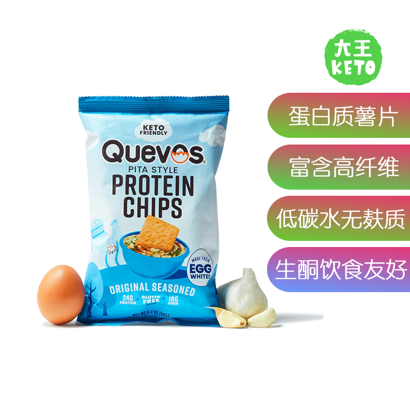 美国直邮Quevos KETO Egg White Chips 生酮蛋清薯片高蛋白高纤维