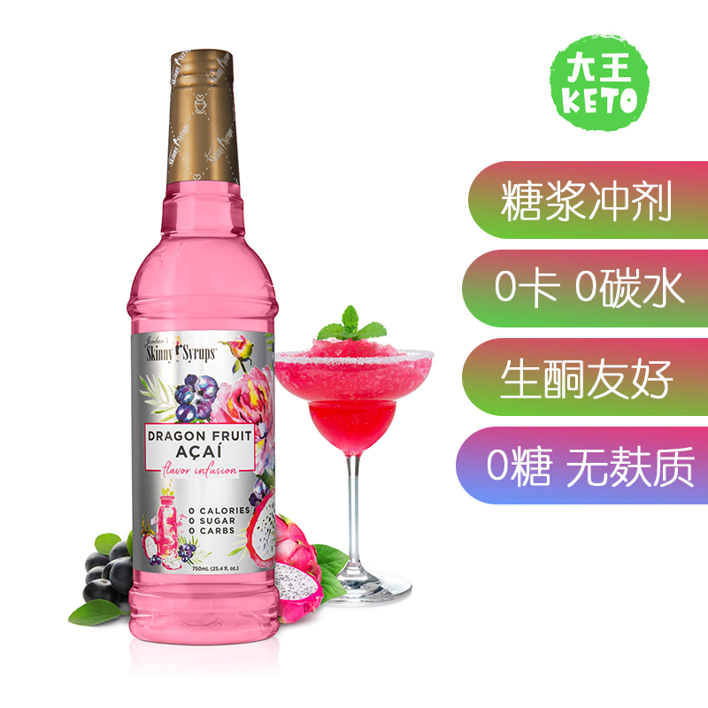 美国直邮Jordan's Skinny Mixes Syrup Flavor Infusions无糖糖浆