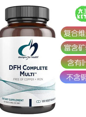 DesignsforHealth维生素矿物质