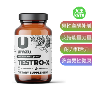 美国直邮 UMZU Testro-X Testosterone for Men 男性睾酮补充剂