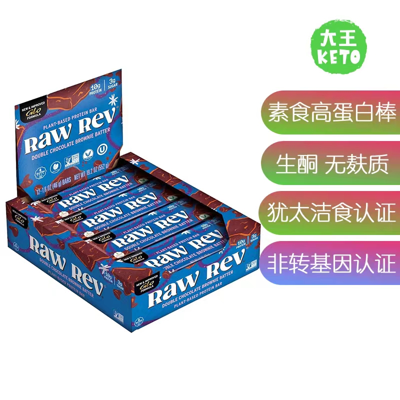 美国直邮 Raw Rev Glo Vegan Protein Bars 素食高纤维高蛋白棒 零食/坚果/特产 营养（消化）饼干 原图主图