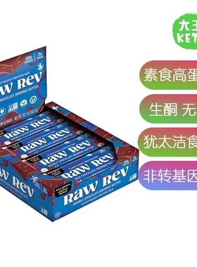 美国直邮 Raw Rev Glo Vegan Protein Bars 素食高纤维高蛋白棒