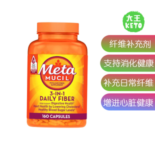 美国直邮 Metamucil Psyllium Husk Capsules 每日日常纤维补充剂