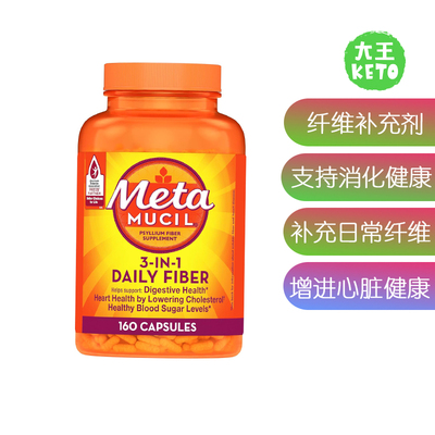 美国直邮 Metamucil Psyllium Husk Capsules 每日日常纤维补充剂