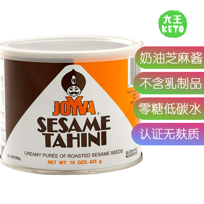 美国直邮Joyva Creamy Sesame Seed Butter奶油芝麻酱 素食无麸质