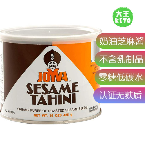 美国直邮Joyva Creamy Sesame Seed Butter奶油芝麻酱 素食无麸质