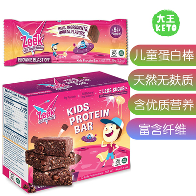 美国直邮 ZEEK BAR  Kids Protein Snack Bars儿童蛋白质棒无麸质