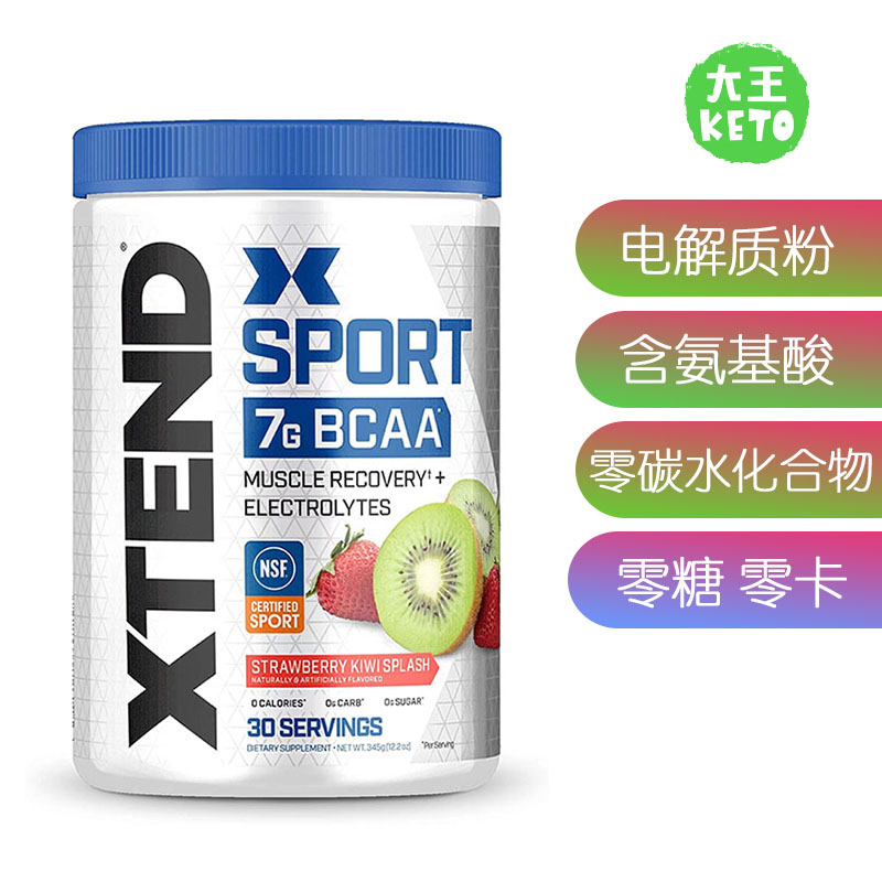 美国直邮XTEND Sport BCAA Electrolyte Powder 含氨基酸电解质粉