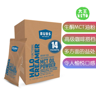 美国直邮BUBS Naturals Halo MCT Oil Powder生酮MCT油粉能量提升