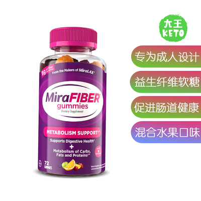 MiraFIBER成人益生纤维软糖