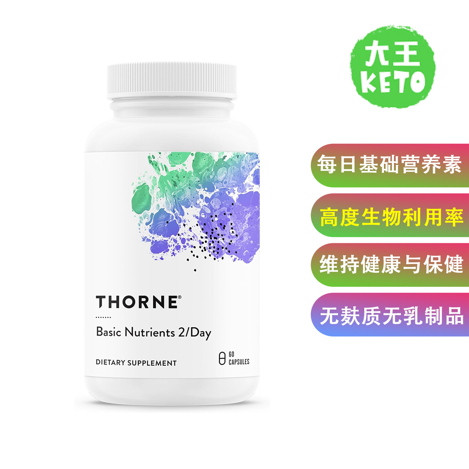 THORNE全面日常每日基础营养素