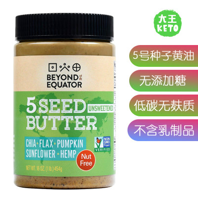 美国直邮 Beyond the Equator 5 Seed Butter5号种子黄油无添加糖