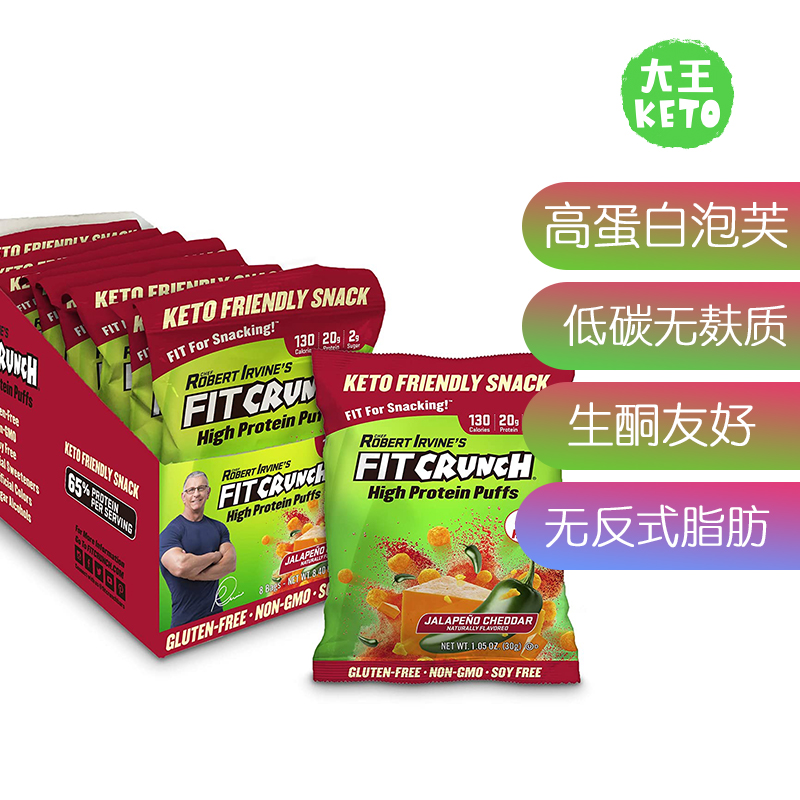 美国直邮Fit Crunch Protein Puffs Keto生酮高蛋白泡芙低碳无麸