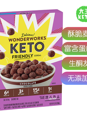 美国直邮General Mills KETO生酮营养即食早餐低碳高蛋白酥脆麦片