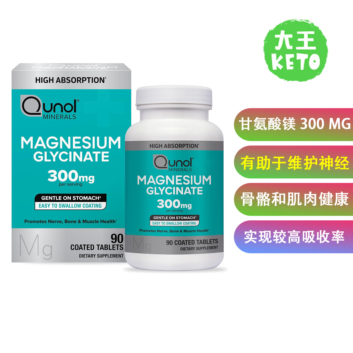 美国直邮Qunol Magnesium Glycinate300mg 100% 甘氨酸螯合镁补剂