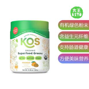 美国直邮 KOS Organic Superfood Greens Powder超级有机绿色食品