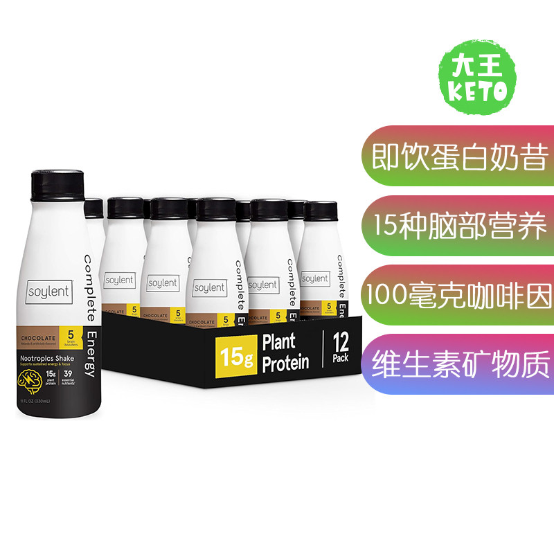 美国直邮 Soylent Soylent Complete Energy Shake 营养蛋白奶昔