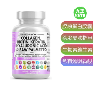 美国直邮 Clean Nutraceuticals Collagen Pills  多胶原蛋白补剂