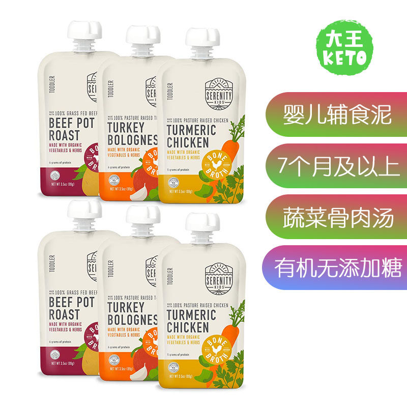 SerenityKids7个月以上宝宝辅食