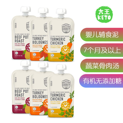 SerenityKids7个月以上宝宝辅食
