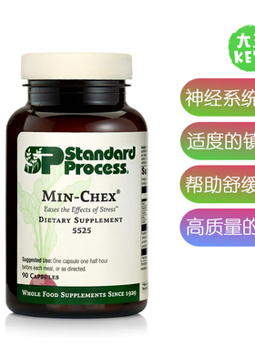 美国直邮 Standard Process Inc. Min-Chex 全食神经系统补充剂