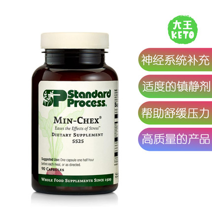 美国直邮 Standard Process Inc. Min-Chex 全食神经系统补充剂
