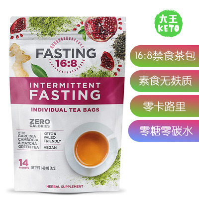 HealthyDelights间歇性禁食茶包