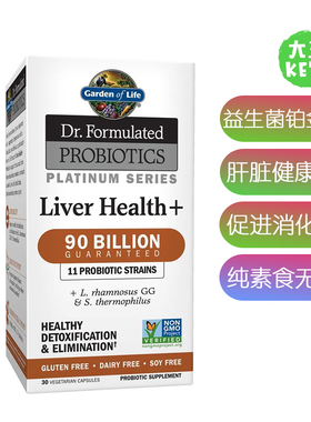 美国直邮 Garden of Life Probiotics Platinum 益生菌 肝脏健康