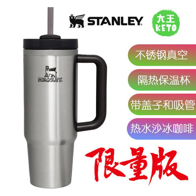 Stanley不锈钢隔热滚筒杯水杯