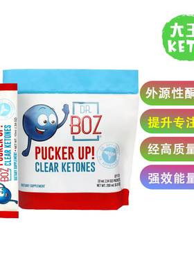 美国直邮 Dr. Boz - Pucker UP! Clear Ketones 外源性酮补剂20支