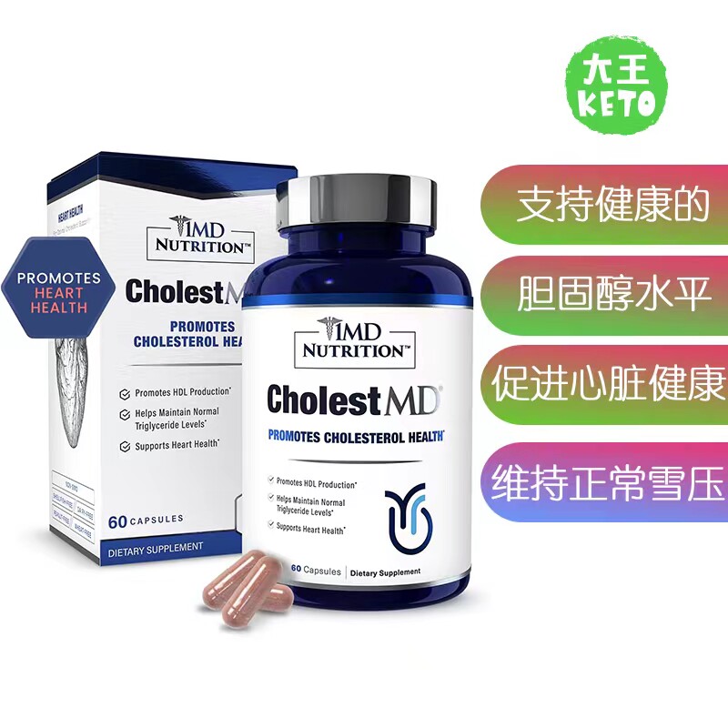 美国直邮1MD Nutrition CholestMD Supports 健康胆固醇水平 60粒