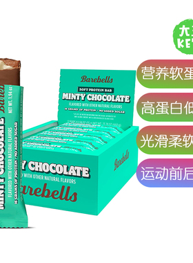 美国直邮 Barebells Soft Protein Bars  营养低糖高蛋白软蛋白棒