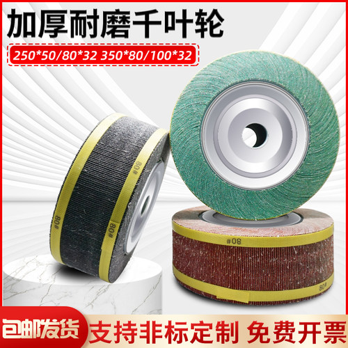 大红鹰千叶轮250/300*50-150*32
