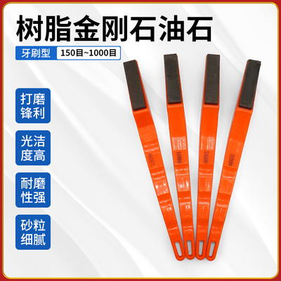 手持塑料柄树脂金刚石油石