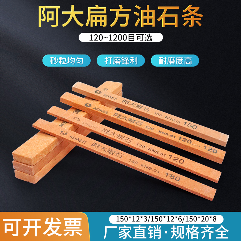 阿大油石条砂条金属模具打磨抛光
