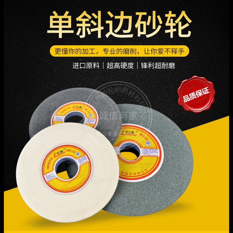 单斜边砂轮 双斜口砂轮磨锯条锯齿带锯砂轮片250 200 150*13*32mm