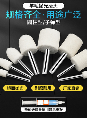 羊毛磨头抛光轮带柄金属镜面打磨头3mm6玉石翡翠抛光工具打磨神器