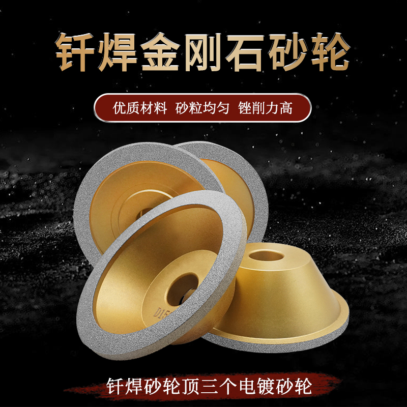 钎焊砂轮同心度高锋利耐磨