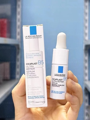 理肤泉B5多效修复绷带精华液褪红小白瓶 面部修护精华10ml小样