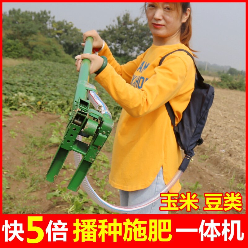 新型玉米播种施肥一体机农用大豆黄豆播种机追肥神器化肥入土工具