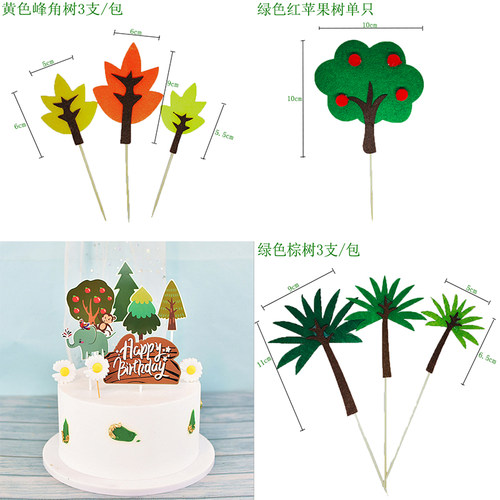 森林小树大象苹果水滴生日蛋糕