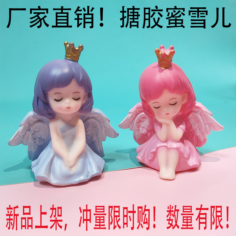 蜜雪儿公主蛋糕装饰摆件女孩儿童可爱烘焙装扮生日摆件网红diy,节庆用品/礼品,节日装扮用品,淘宝优惠券,粉丝福利购,淘宝优惠卷