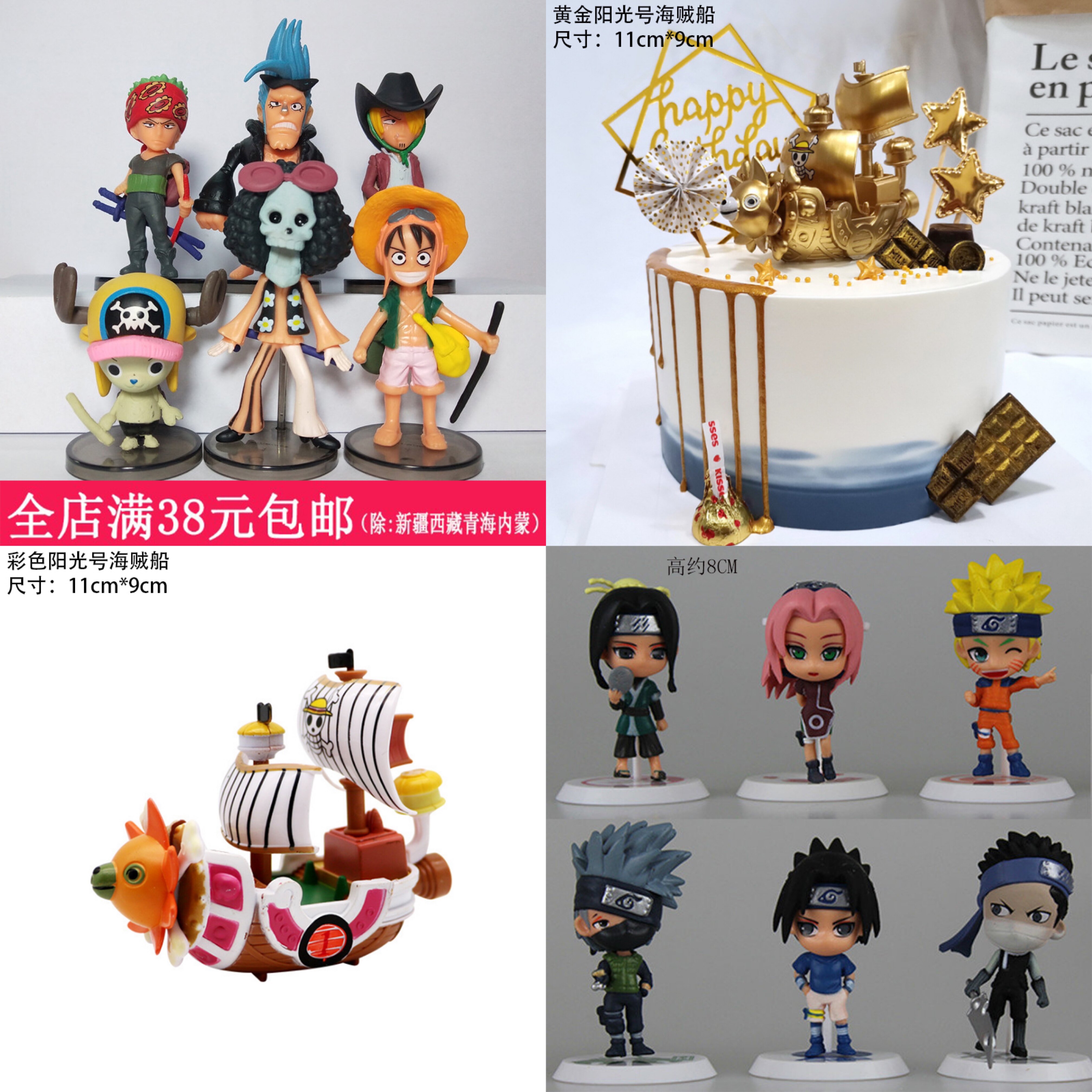 海贼王蛋糕装饰摆件生日周岁布置路飞手办动漫模型网红创意用品